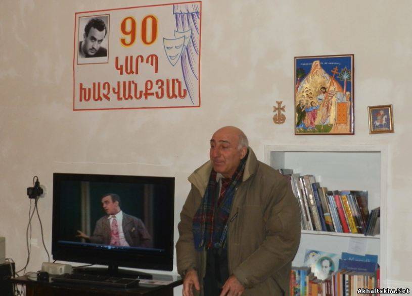 В Ахалцихе отмечено 90-летие выдающегося армянского актера и режиссера, Народного артиста РА Карпа Хачванкяна