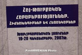 В Ереване презентован сборник «Армяно-турецкие отношения: проблемы и перспективы»